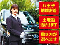 キャピタル交通 株式会社 キャピタル交通 株式会社