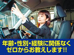 キャピタル交通 株式会社 キャピタル交通 株式会社