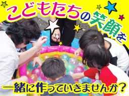 さいたま市児童養護施設 カルテット さいたま市児童養護施設 カルテット