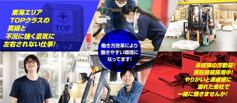 株式会社トップ 株式会社トップ
