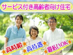 中日スタッフィング株式会社 中日スタッフィング株式会社