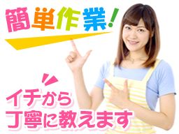 株式会社 第一タイムリー 株式会社 第一タイムリー