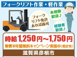 株式会社 ワールドプラン 彦根営業所 株式会社 ワールドプラン 彦根営業所