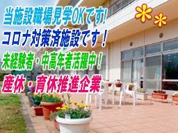 社会福祉法人 狭山栄会 介護老人福祉施設 ジョアン宮地の里 特別養護老人ホームでの介護職 の転職 正社員求人 Rec クリエイト転職