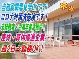 社会福祉法人 狭山栄会 介護老人福祉施設 ジョアン宮地の里 社会福祉法人 狭山栄会 介護老人福祉施設 ジョアン宮地の里