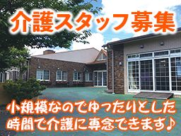 特別養護老人ホーム グリーンヴィラ 特別養護老人ホーム グリーンヴィラ