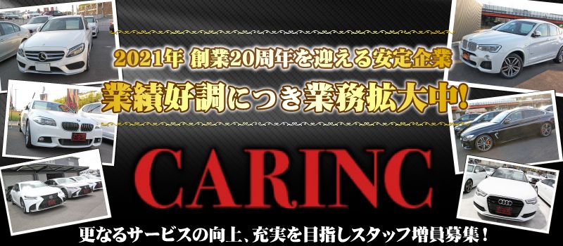 株式会社 CAR INC (カーインク) 株式会社 CAR INC (カーインク)