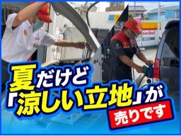 綿仁株式会社 御殿場東SS 綿仁株式会社 御殿場東SS