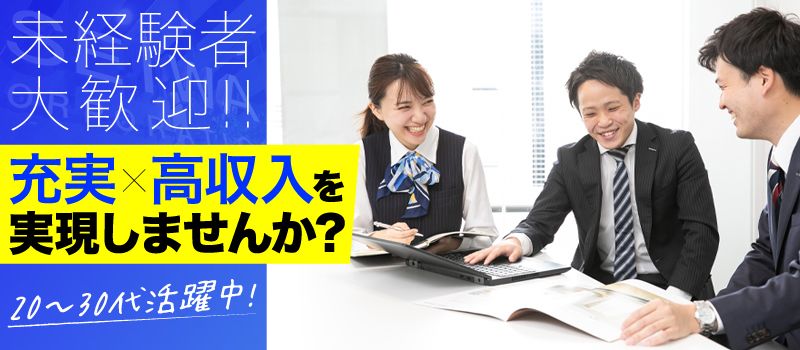 生和コーポレーション 株式会社 生和コーポレーション 株式会社