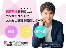 セントスタッフ株式会社 セントスタッフ株式会社