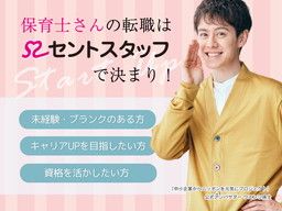 セントスタッフ株式会社 セントスタッフ株式会社