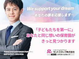 セントスタッフ株式会社 セントスタッフ株式会社