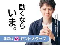 セントスタッフ株式会社 セントスタッフ株式会社