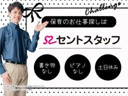 セントスタッフ株式会社 セントスタッフ株式会社
