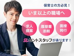 セントスタッフ株式会社 セントスタッフ株式会社