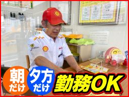 綿仁株式会社 御殿場東SS 綿仁株式会社 御殿場東SS