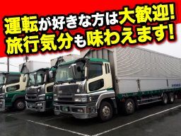 遠州協同運輸倉庫 有限会社 遠州協同運輸倉庫 有限会社