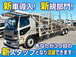 株式会社 CAR INC 本社 株式会社 CAR INC 本社