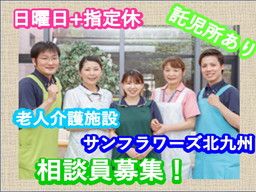 社会福祉法人 西日本至福会 社会福祉法人 西日本至福会