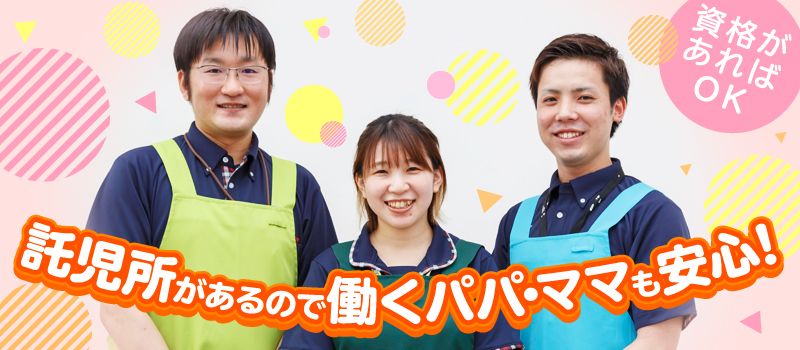 社会福祉法人 西日本至福会 社会福祉法人 西日本至福会