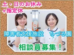 社会福祉法人 西日本至福会 社会福祉法人 西日本至福会