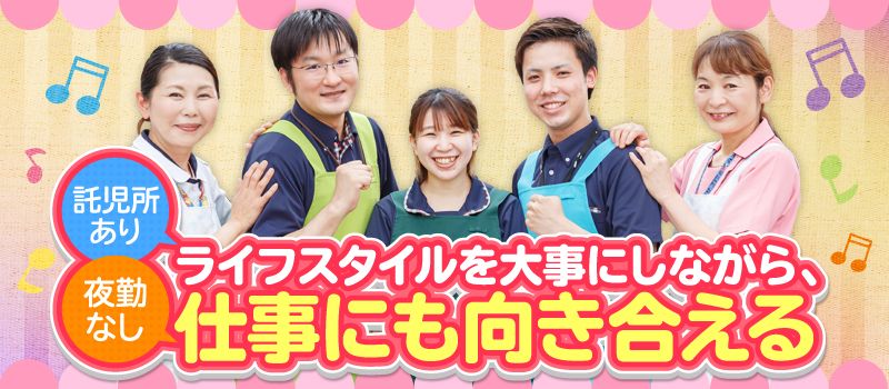 社会福祉法人 西日本至福会 社会福祉法人 西日本至福会