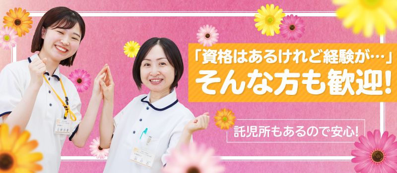 社会福祉法人 西日本至福会 社会福祉法人 西日本至福会