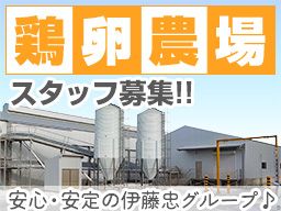 アイ・ティー・エスファーム株式会社 アイ・ティー・エスファーム株式会社