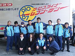 久留米運送 株式会社 足立店 久留米運送 株式会社 足立店