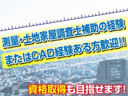 渡邉登記測量事務所 渡邉登記測量事務所