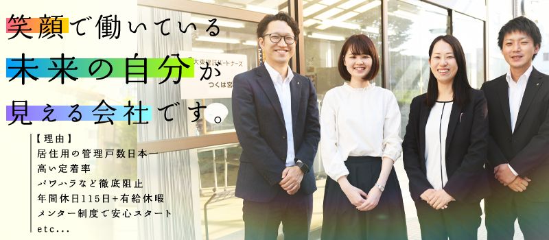 大東建託パートナーズ株式会社 賃貸マーケティングスタッフ の転職 正社員求人 Rec003082194 クリエイト転職