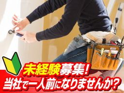 株式会社中央建設 株式会社中央建設