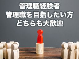 スタミナフード株式会社 調理委託会社の管理職候補 の転職 正社員求人 Rec クリエイト転職