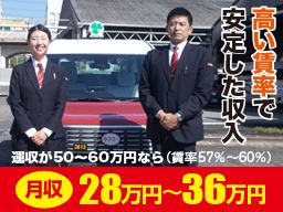 洛陽交運株式会社 / ラクヨータクシー | ヤサカグループ