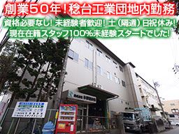 株式会社 杉野製作所 株式会社 杉野製作所