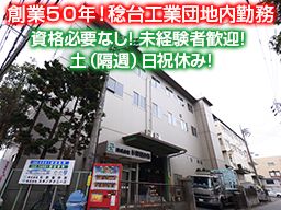 株式会社 杉野製作所 株式会社 杉野製作所