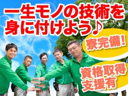 福岡県田川郡 在宅 リモートワークの転職 求人情報 クリエイト転職