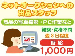 株式会社 一嘉(いちよし) 株式会社 一嘉(いちよし)