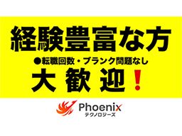 株式会社Phoenixテクノロジーズ 株式会社Phoenixテクノロジーズ