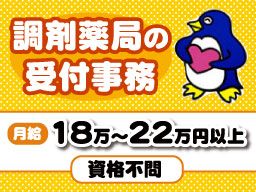あいあい薬局の転職 求人情報 Com クリエイト転職 あいあい薬局の転職 求人情報 Com クリエイト転職