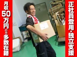 横浜商工ロジスティクス株式会社 横浜商工ロジスティクス株式会社