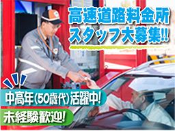 中日本エクストール横浜 株式会社 八王子営業所 中日本エクストール横浜 株式会社 八王子営業所