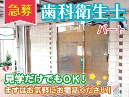 シバハラ歯科医院 シバハラ歯科医院