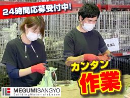 恵産業株式会社 恵産業株式会社