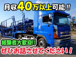 株式会社キャリアネット