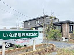 いなほ建設 株式会社 建築現場の請負スタッフ 塗装工事 の転職 正社員求人 Rec クリエイト転職