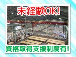 山田港運倉庫 株式会社 山田港運倉庫 株式会社