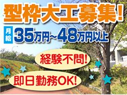 福島興業 福島興業