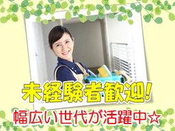 4ページ目 清掃員 週4日以上のバイト アルバイト パート求人情報 クリエイトバイト 4ページ目 清掃員 週4日以上のバイト アルバイト パート求人情報 クリエイトバイト