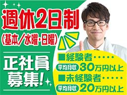 毛利管工事株式会社 飯能支店 毛利管工事株式会社 飯能支店